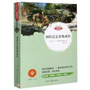 Imagen del vendedor de How the Steel Was Tempered(Chinese Edition) a la venta por liu xing