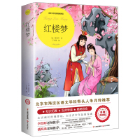 Seller image for Dream of Red Mansions (Expanded Reading of World Literary Masterpieces: Guided Reading by Famous Teachers)(Chinese Edition) for sale by liu xing