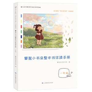 Seller image for Climbing Little Bookworm's entire book companion reading manual for grade one. Happy Reading. graded reading. recommended by authoritative experts such as Li Yuxian. Yang Zhongling. Zhang Lulu(Chinese Edition) for sale by liu xing