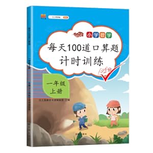 Image du vendeur pour 100 daily arithmetic card timing training elementary school mathematics first grade first book oral arithmetic problems within 100 addition and subtraction. oral arithmetic. mental arithmetic practice every day(Chinese Edition) mis en vente par liu xing