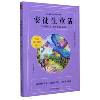 Seller image for Andersen's fairy tales (third grade)/primary school students' Chinese graded reading books(Chinese Edition) for sale by liu xing
