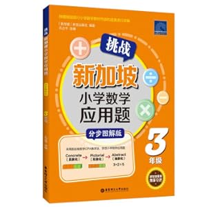 Seller image for Challenge Singapore Primary School Math Application Questions (Grade 3 Step by Step Graphic Version)(Chinese Edition) for sale by liu xing
