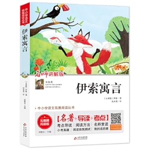 Immagine del venditore per Aesop's Fables Primary and Secondary School Students' Language Development Reading Series Explained by Famous Teachers + Guided Reading + Test Site(Chinese Edition) venduto da liu xing