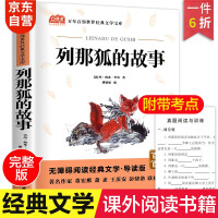 Image du vendeur pour The story of Lienahu. the designated version of the secondary and elementary school teaching supplements. with test points. question-type training. reading extracurricular readings for grades 3. 4 and 5. world classics and masterpieces(Chinese Edition) mis en vente par liu xing