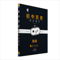 Seller image for Shorthand for junior high school history test sites(Chinese Edition) for sale by liu xing