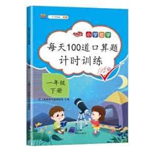 Image du vendeur pour 100 daily arithmetic card timing training primary school mathematics first grade second book oral arithmetic problems within 100 addition and subtraction. oral arithmetic. mental arithmetic practice every day(Chinese Edition) mis en vente par liu xing