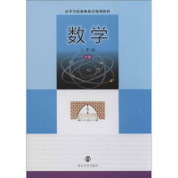 Image du vendeur pour Mathematics (Second Grade Volume 2)(Chinese Edition) mis en vente par liu xing