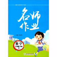 Immagine del venditore per 2021 edition master homework mathematics people teaching edition second grade second grade second volume(Chinese Edition) venduto da liu xing