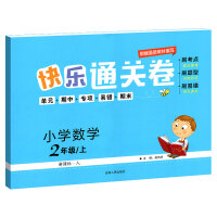 Image du vendeur pour Happy Pass Maths Second Grade Book One People's Education Edition RJ Primary School Mathematics Grade Two Book One Brushing Test Site + Brushing Question Type + Brushing Errors + Unit Mid-term Special Error-prone Final Practice Book(Chinese Edition) mis en vente par liu xing