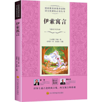 Immagine del venditore per Aesop's Fables/Language Required Reading Series(Chinese Edition) venduto da liu xing
