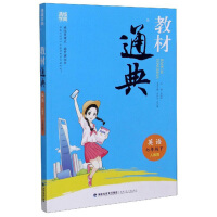 Immagine del venditore per General Textbook: English (Personal Education Edition for Grade Seven)(Chinese Edition) venduto da liu xing