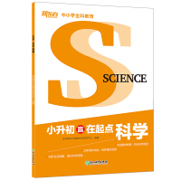 Seller image for New Oriental's first win is at the starting point: Xiaoshengchu Science(Chinese Edition) for sale by liu xing