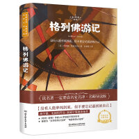 Seller image for Recommended books for extracurricular reading of Gullivers Travels in the world classics for elementary and middle school students (with audio)(Chinese Edition) for sale by liu xing