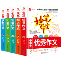 Immagine del venditore per All 5 essays for elementary school students to write about people and scenes (color chart version) Excellent full score award-winning classification composition material accumulation book 3-6 grade elementary school students must read extracurricular books(Chinese Edition) venduto da liu xing