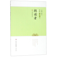 Image du vendeur pour I am a reader (the first volume under the seventh volume)/Han Tang Book Bureau Classic Reading Library(Chinese Edition) mis en vente par liu xing