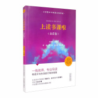 Image du vendeur pour Reading class (Spring Lei Roll)(Chinese Edition) mis en vente par liu xing