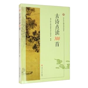 Seller image for 300 ancient poems to read(Chinese Edition) for sale by liu xing