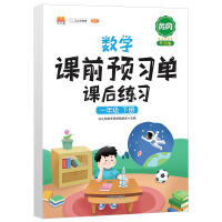 Imagen del vendedor de Mathematics pre-class preparation. single-class practice. first grade. next book. PEP textbook. synchronous tutorial book. learning materials. Huanggang knowledge list. exercise book. knowledge points. full solution(Chinese Edition) a la venta por liu xing