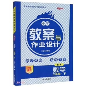 Immagine del venditore per Mathematics (2nd BS)/Primary school lesson plans and homework design(Chinese Edition) venduto da liu xing