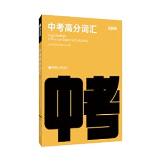 Immagine del venditore per Hundreds of words cut the high-score vocabulary(Chinese Edition) venduto da liu xing