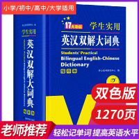 Image du vendeur pour Students Practical English-Chinese Double-Interpretation Dictionary 64-format English Dictionary Dictionary Reference Book Elementary School Junior High School Students Practical Oxford Dictionary University Level Four and Six Happy Dictionary(Chinese Edition) mis en vente par liu xing