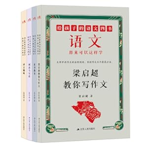 Imagen del vendedor de Four Chinese Books for Children (4 volumes in total) (Liang Qichao Teach You Writing. Reading Guide. Interesting Chinese Language. Reading and Writing to learn Chinese easily)(Chinese Edition) a la venta por liu xing