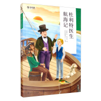Immagine del venditore per Xueersi University Chinese Graded Reading Second Section 3rd Grade 4th Grade Dr. Doolittle's Voyages Mandatory Reading Recommendation Elementary School Mandatory Reading Recommendation(Chinese Edition) venduto da liu xing