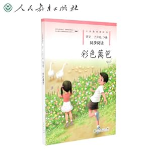 Immagine del venditore per Color fence fifth grade second book PEP edition Chinese simultaneous reading with unified compilation of Chinese textbooks(Chinese Edition) venduto da liu xing