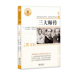 Immagine del venditore per The Three Masters Biography/Masterpiece Reading Ability Cultivation Series(Chinese Edition) venduto da liu xing