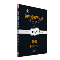 Seller image for Shorthand for Junior Middle School Morality and Rule of Law(Chinese Edition) for sale by liu xing