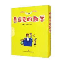 Seller image for Visible mathematics (first grade first series)(Chinese Edition) for sale by liu xing