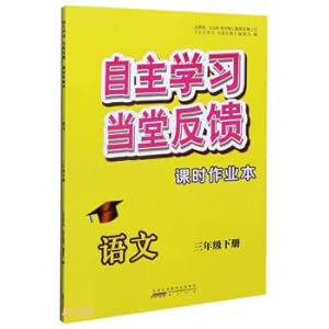 Seller image for Chinese (Part 3) / self-study. in-class feedback. homework book(Chinese Edition) for sale by liu xing