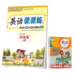 Seller image for Sima Yan copybookcolor version multifunctional English handwriting lesson practice fourth grade first book PEP version/first copy and then describe and then write fourth grade English textbook synchronous matching copybook 2021 version(Chinese Edition) for sale by liu xing