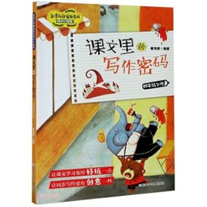 Seller image for The writing password in the text (Part 4)/the new curriculum standard department edition textbook synchronous small practice pen(Chinese Edition) for sale by liu xing