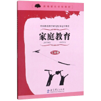 Seller image for Family Education (Grade Seven)/New Parent School Textbook(Chinese Edition) for sale by liu xing