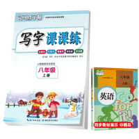 Seller image for Sima Yan copybookcolor version multifunctional English handwriting lesson practice the eighth grade book on the human education version/first copy and then describe and then write the eighth grade English textbook synchronous matching copybook 2021 version(Chinese Edition) for sale by liu xing