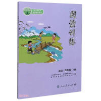 Immagine del venditore per Chinese (Part 4)/Reading Training(Chinese Edition) venduto da liu xing