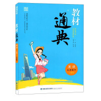 Imagen del vendedor de General Textbook: English (Ninth-grade Undergraduate Education Edition)(Chinese Edition) a la venta por liu xing