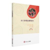 Immagine del venditore per Enlightenment materials for children skipping rope(Chinese Edition) venduto da liu xing