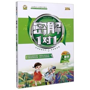 Image du vendeur pour Mathematics (2 new upgraded version of Beijing Normal University Edition) / secret solution 1 to 1(Chinese Edition) mis en vente par liu xing