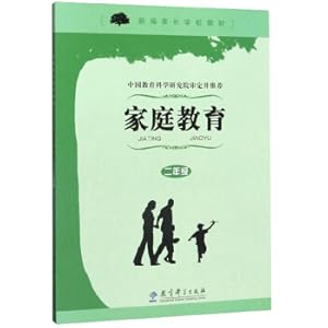 Seller image for Family Education (Second Grade)/New Parent School Textbook(Chinese Edition) for sale by liu xing