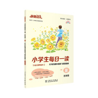Imagen del vendedor de Primary school students read once a day (the textbook opened in the summer of 5th grade is like a full-color version of flying wings)/quick language(Chinese Edition) a la venta por liu xing
