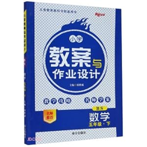 Seller image for Mathematics (5 BS)/Primary school lesson plans and homework design(Chinese Edition) for sale by liu xing