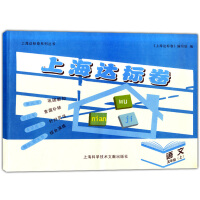 Seller image for Shanghai Standard Volume. Chinese. Fifth Grade. On(Chinese Edition) for sale by liu xing