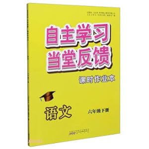 Image du vendeur pour Chinese (Part 6) / self-learning. in-class feedback. homework book(Chinese Edition) mis en vente par liu xing