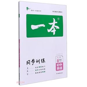 Immagine del venditore per Junior high school English (8 RJ version) / one book(Chinese Edition) venduto da liu xing