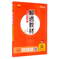 Seller image for New textbook explanation textbook high school physics optional compulsory first volume Guangdong education edition 2021 edition(Chinese Edition) for sale by liu xing