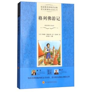 Immagine del venditore per Gulliver's Travels/Chinese Must-Read Series(Chinese Edition) venduto da liu xing