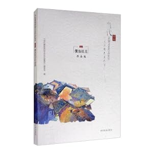 Seller image for Discrete Mathematics (Eighth Edition)(Chinese Edition) for sale by liu xing