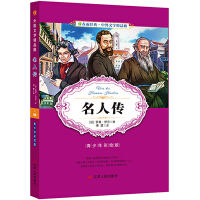 Image du vendeur pour Celebrity Biography (Youth Color-painted Foreign Literature Gallery) Recommended extracurricular reading for primary and secondary schools(Chinese Edition) mis en vente par liu xing